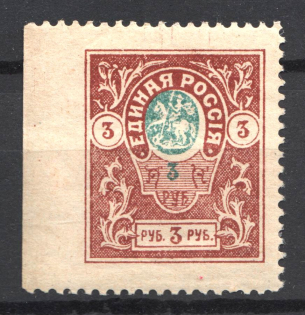 1919 Russia Denikin Army Civil War 3 Rub (MISSED Perf + SHIFTED Center, Print Error)