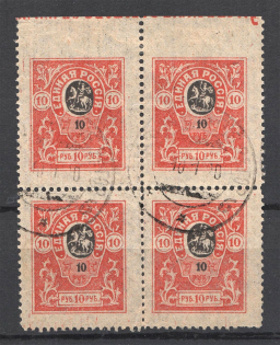 1919 Russia Denikin Army Civil War Block of Four 10 Rub (Missed Perf, Print Error, Signed, Canceled)