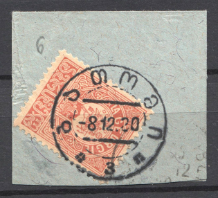 1919-20 Russia Georgia Civil War 1 Rub (Readable Postmark)