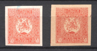 1919-20 Russia Georgia Civil War 40 Kop (Varieties of Color)