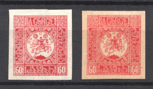 1919-20 Russia Georgia Civil War 60 Kop (Varieties of Color)