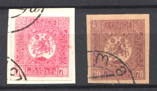 1919-20 Russia Georgia Civil War 70 Kop (Probe and Different Printing, Canceled)