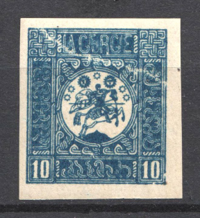 1919-20 Russia Georgia Civil War 10 Kop (Print Error, Variety)