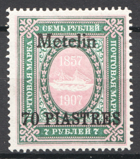 1909 Russia Mytilene Offices in Levant 70 Pia (Signed)