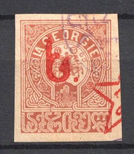 1921 Russia Georgia Civil War Soviet Star Issue (Canceled)