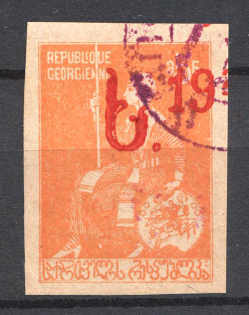 1921 Russia Georgia Civil War Soviet Star Issue (Canceled)