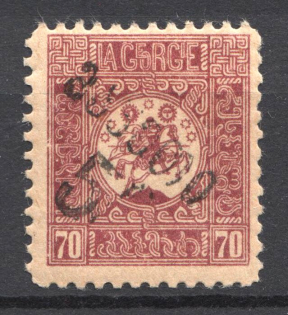 Georgia Civil War Overprint `5` on 70 Kop Speculative Issue