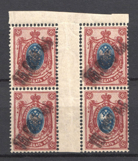 1923 15000R/5R/15k Georgia Revalued, Russia Civil War (Gutter-Block, MNH)