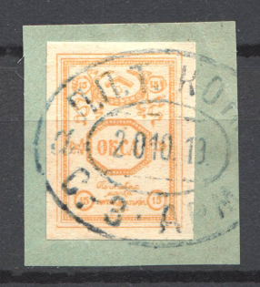 1919 Russia Northern Army Civil War 15 Kop ('PPT KON NW Army' Field Post Postmark, Signed)