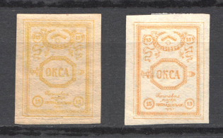 1919 Russia Northern Army Civil War 15 Kop (Varieties of Color and Paper)