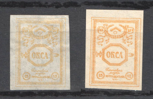 1919 Russia Northern Army Civil War 15 Kop (Varieties of Color and Paper, MH/MNH)