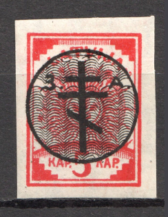 1919 Russia West Army Civil War 5 Kap (Signed)