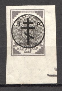 1919 Russia West Army Civil War 25 Kap (CV $90)