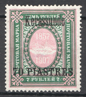 1909 Russia Kerasunda Offices in Levant 70 Pia (Signed)