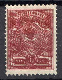 1908-17 Russia 5 Kop (Print Error, Double Printing)