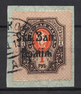 1919 North-West Army Civil War 1 Rub ('PPT KON NW Army' Field Post Postmark, CV $60)