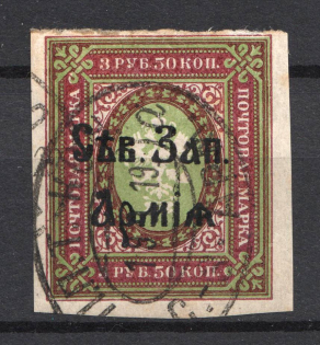 1919 North-West Army Civil War 3.5 Rub ('PPT KON NW Army' Field Post Postmark, CV $75)