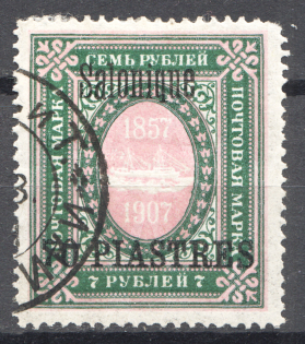 1909 Russia Thessaloniki Offices in Levant 70 Pia (Cancelled)