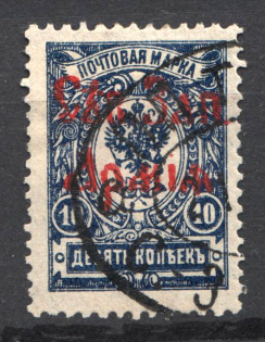 1919 North-West Army Civil War 10 Kop (CV $60, Canceled)