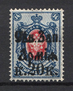 1919 North-West Army Civil War 20 Kop (OVERINKED Overprint, CV $450)