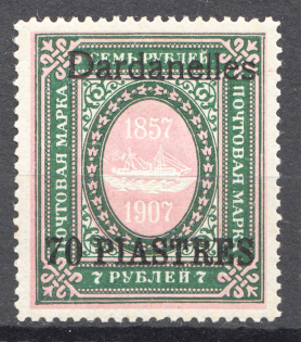 1909 Russia Dardanelles Offices in Levant 70 Pia