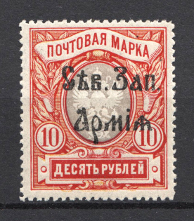 1919 North-West Army Civil War 10 Rub (CV $60)