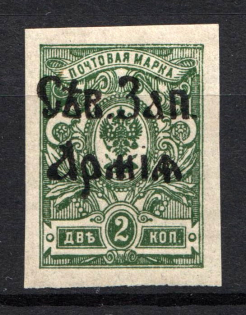 1919 North-West Army Civil War 2 Kop (CV $75, MNH)