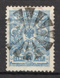 Mill Wheel - Mute Postmark Cancellation, Russia WWI (Mute Type #572, Signed)