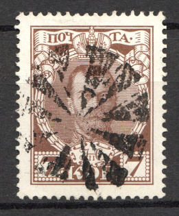 Mill Wheel - Mute Postmark Cancellation, Russia WWI (Mute Type #572)