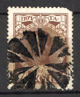 Mill Wheel - Mute Postmark Cancellation, Russia WWI (Mute Type #572)