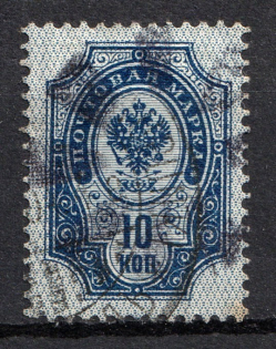 Mill Wheel - Mute Postmark Cancellation, Russia WWI (Mute Type #572)