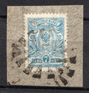 Mill Wheel - Mute Postmark Cancellation, Russia WWI (Mute Type #572)