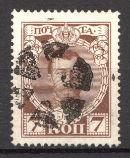 Mill Wheel - Mute Postmark Cancellation, Russia WWI (Mute Type #572)