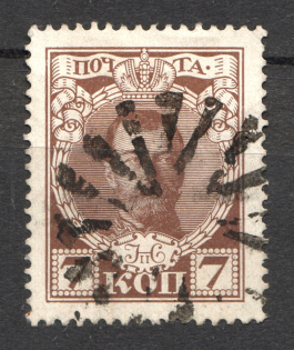 Mill Wheel - Mute Postmark Cancellation, Russia WWI (Mute Type #572)