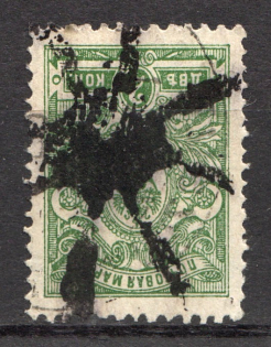 Spokes - Mute Postmark Cancellation, Russia WWI (Mute Type #570-571)