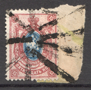 Spokes - Mute Postmark Cancellation, Russia WWI (Mute Type #570-571)