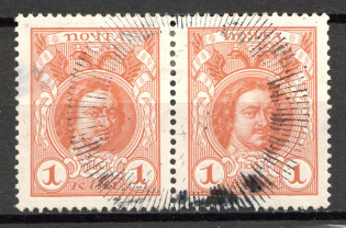 Spokes - Mute Postmark Cancellation, Russia WWI (Mute Type #570-571)