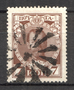 Spokes - Mute Postmark Cancellation, Russia WWI (Mute Type #570-571)