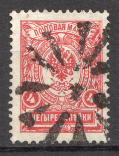 Spokes - Mute Postmark Cancellation, Russia WWI (Mute Type #570-571)