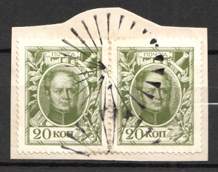 Spokes - Mute Postmark Cancellation, Russia WWI (Mute Type #570-571)