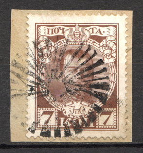 Spokes - Mute Postmark Cancellation, Russia WWI (Mute Type #570-571)
