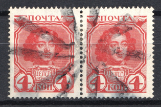 Spokes - Mute Postmark Cancellation, Russia WWI (Mute Type #570-571)