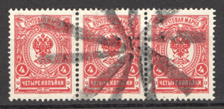 Spokes - Mute Postmark Cancellation, Russia WWI (Mute Type #570-571)