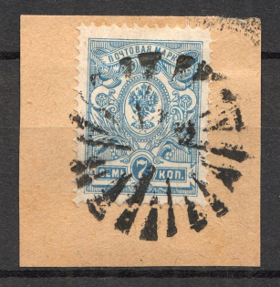 Spokes - Mute Postmark Cancellation, Russia WWI (Mute Type #570-571)