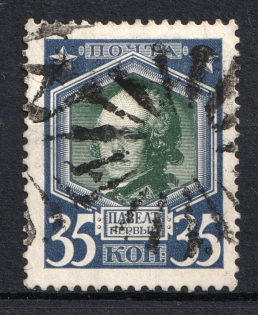 Spokes - Mute Postmark Cancellation, Russia WWI (Mute Type #570-571)