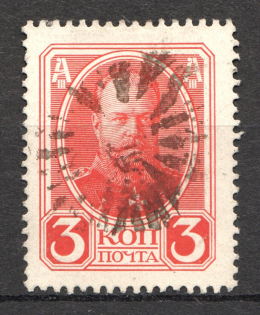 Spokes - Mute Postmark Cancellation, Russia WWI (Mute Type #570-571)