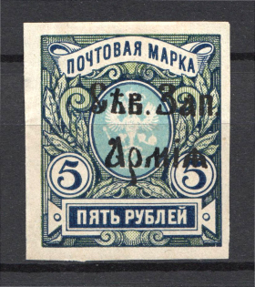 1919 North-West Army Civil War 5 Rub (Signed, CV $50)