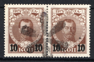 Pernov - Mute Postmark Cancellation, Russia WWI (Mute Type #600-series)