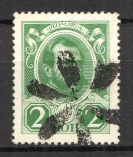 Flower - Mute Postmark Cancellation, Russia WWI (Mute Type #600-series)