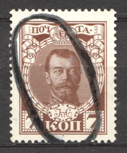 Oval - Mute Postmark Cancellation, Russia WWI (Mute Type #530)